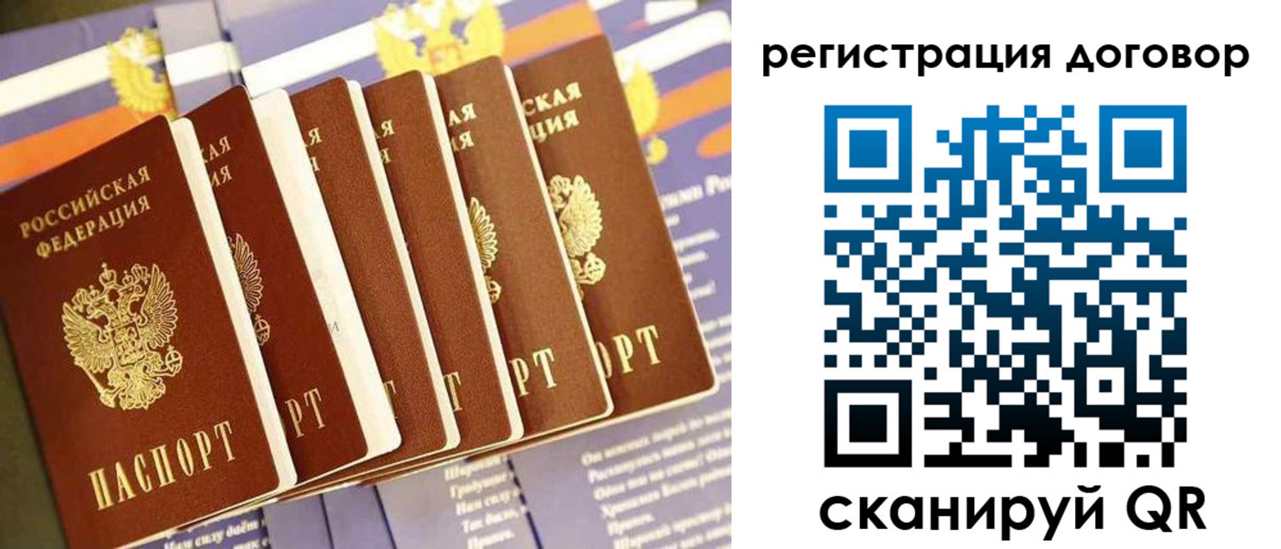 временная регистрация законно в Избербаше