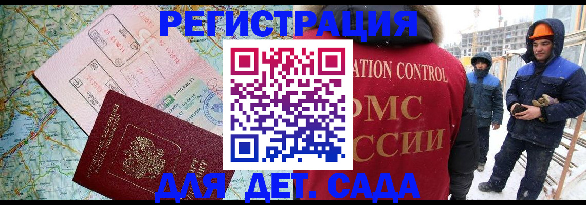 прописка для работы в Избербаше