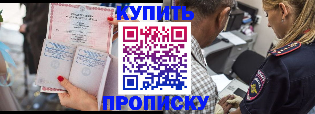 прописка законно в Избербаше
