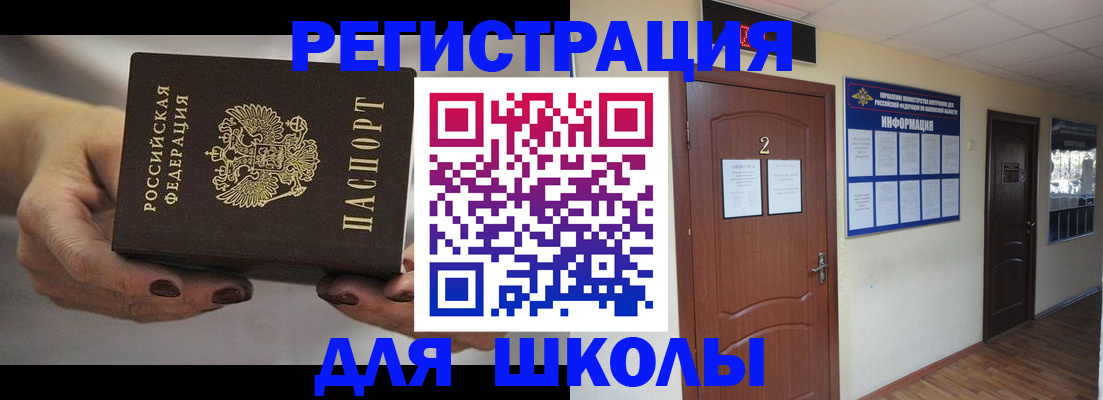 прописка штамп в Избербаше