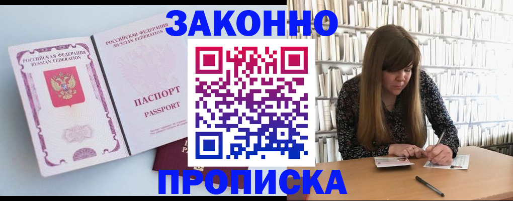 временная регистрация недорого в Избербаше